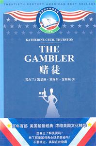 赌徒