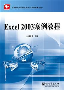 Excel 2003̳