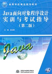 Javaʵѵ뿼ָ