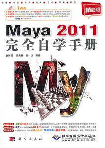 Maya 2011ȫѧֲ-ʰ-1DVD