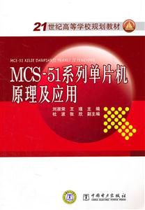 MCS-51ϵеƬԭӦ
