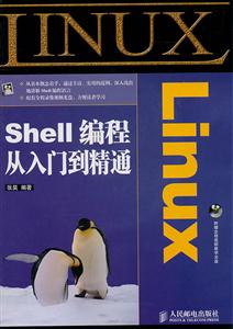 Linux Shell̴ŵͨ-