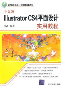 İIIIustrator CS4ƽʵý̳