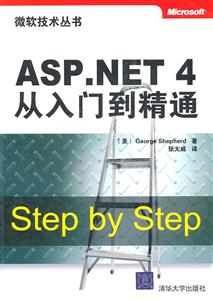 ASP.NET 4ŵͨ