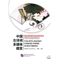 中国古诗词多媒体趣赏