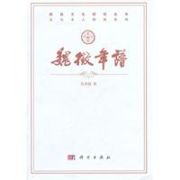 魏徵年谱