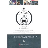日本印象