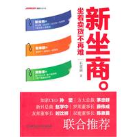 新坐商:坐着卖货不再难
