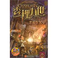 恶魔医务室-查理九世-(5)