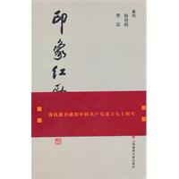 印象红歌