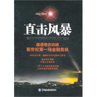直击风暴-路透带你回顾新世纪第一场金融危机