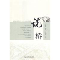 说桥