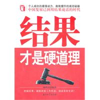 结果才是硬道理