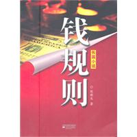 钱规划