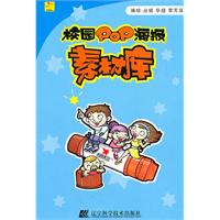 校园POP海报素材库
