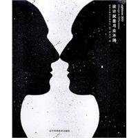 2011-设计就是与众不同