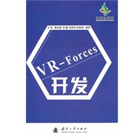 VR-Forces开发