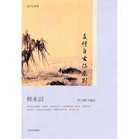 多情自古伤离别.柳永词