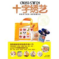 十字绣艺-BOOK+DVD