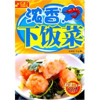 浓香下饭菜-图解版