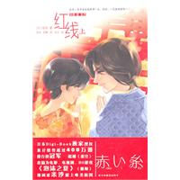 红线-上