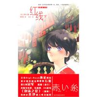 红线-下