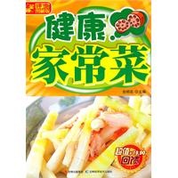 健康家常菜-图解版