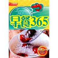 早餐365-图解版