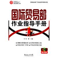 国际贸易部作业指导手册-配光盘
