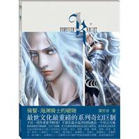 骑誓.海渊骑士的破晓