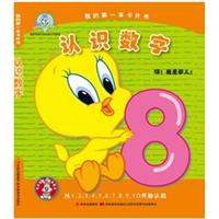 认识数字-我的第一本卡片书