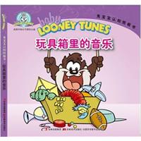 玩具箱里的音乐-兔宝宝认知纸板书