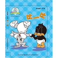 比一比-我的第一本书