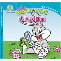 认识我自己-兔宝宝认知纸板书