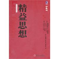精益思想-珍藏版