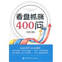 看盘抓涨400问