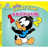 长知识的大扫除-兔宝宝认知纸板书