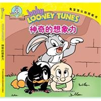 神奇的想象力-兔宝宝认知纸板书