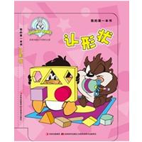 认形状-我的第一本书