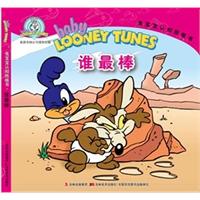 谁最棒-兔宝宝认知纸板书