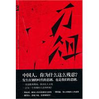 刀俎