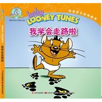 我学会走路啦-兔宝宝认知纸板书