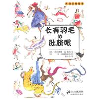 长有羽毛的肚脐眼