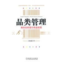 品类管理-教你如何进行商品梳理