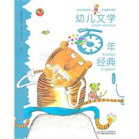 彩虹卷-幼儿文学百年经典