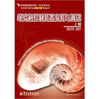 单片机控制装置安装与调试-上册