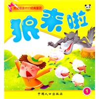 男孩最喜欢的经典故事