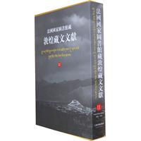 法国国家图书馆藏敦煌藏文文献:11:1005-1286