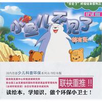 小鱼儿不见了