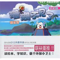 珊瑚不见了
